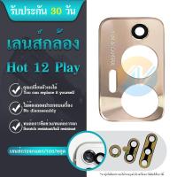 ราคา เลนส์กล้อง infinix HOT 12PLAY กระจกกล้องหลัง infinix HOT 12PLAY (18185252494)