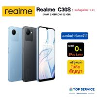 ราคา มือถือ Realme C30s RAM 2+32 GB ( ประกันศูนย์ไทย 1 ปี ) (20949831159)