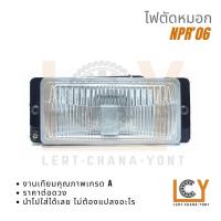 ราคา ไฟตัดหมอก / ตัดหมอก / ไฟหรี่ในกันชน Isuzu NPR 2006 (21095146305)