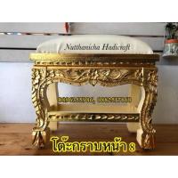 ราคา โต๊ะกราบ แท่นกราบ โต๊ะกราบแบบคุกเข่า งานร่องสี (1388309942)