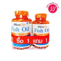 ราคา Maxxlife Fish oil ซื้อขวด 90 เม็ด แถมฟรีขวด 30 เม็ด น้ำมันปลาผสมวิตามินอี บำรุงสมอง บำรุงสายตา ลดอาการอักเสบของข้อ (14506199259)