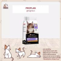 ราคา Proplan โปรแพลน อาหารลูกแมว สูตรไก่ (ทุกสายพันธุ์) ขนาด 1.5 kg (MNIKS) (11548313894)