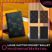 ราคา ✅Authenticพร้อมส่งLouis Vuitton LV กระเป๋าสตางค์ Pocket Organizer Wallet (44256697843)
