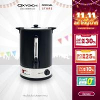 ราคา OXYGEN ถังต้มน้ำไฟฟ้า 11 ลิตร YL-11L ถังต้มน้ำร้อน กาต้มน้ำ ถังพักชา หม้อต้มน้ำ หม้อต้มชา กาน้ำร้อน ถังน้ำร้อน (23720344672)
