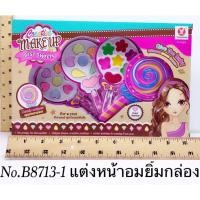 ราคา B8713-1 ของเล่นเด็กแต่งหน้าอมยิ้ม เครื่องสำอางของเล่น แต่งหน้าตุ๊กตา ปลีกชิ้นละ (24907290325)