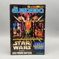 ราคา STAR WARS Episode I Jedi Power Battles PS1 หนังสือเกมส์ มือสอง (15149102044)