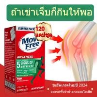 ราคา Schiff, Move Free, Advance, Plus MSM, พร้อมกลูโคซามีนและคอนดรอยติน, กลูโคซามีน, 120 เม็ด (44375528218)