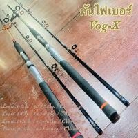 ราคา คันหน้าดิน Pioneer รุ่น Vog-X E-GLASS (23705407156)