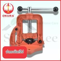 ราคา OKURA รุ่น BH-302 เบอร์ 2 ขนาด 10 - 90 MM ปากกาจับแป๊ป ปากกาจับแป๊บ แคลมป์จับแป๊ป แคลมป์จับแป๊บ แบบตั่งโต๊ะ (23919886903)