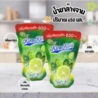 ราคา น้ำยาล้างจาน ปริมาณ650มล. น้ำยาล้างจานแบบถุงเติม กลิ่นมะกรูด ขจัดคราบมันได้ดี (43568495074)