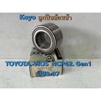 ราคา ลูกปืนล้อหน้า KOYO TOYOTA VIOS NCP42 ปี03-07(รหัส DAC3871W-3CS63 (29265047306)