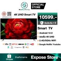 ราคา Expose Pro ทีวี 55/65/75/85 นิ้ว Smart TV 4K LED โทรทัศน์ สมาร์ททีวี ระบบ Android ทีวีดิจิตอล (42003544047)
