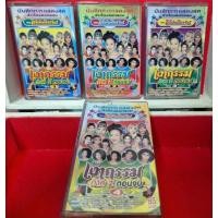 ราคา เทปคาสเซ็ทเพลงเก่า คณะเสียงอิสานลำเรื่องต่อกลอน เงากรรม ภาค 2 มือ 2 นำโดย นกน้อย อุไรพร ลูกแพร ไหมไทย ปอยฝ้าย และทีมงาน (29227462035)
