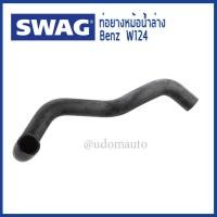 ราคา BENZ ท่อยางหม้อน้ำบน , ท่อยางหม้อน้ำล่าง Mercedes-Benz W124 ( 200E E200 E220 ) เครื่อง M111 เมอร์ซิเดส-เบนซ์ 124 501 ... (28201647790)