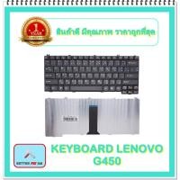 ราคา KEYBOARD NOTEBOOK LENOVO G450 สำหรับ Lenovo G430 G450 IDEAPAD Y300 Y410 Y430 / คีย์บอร์ดเลอโนโว (ไทย-อังกฤษ) (15311369464)