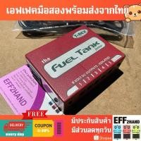 ราคา เอฟเฟคกีต้าร์มือสอง (จัดส่งทันที) T-Rex Fuel Tank Junior Power Supply (28571019961)