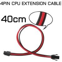 ราคา สายต่อขยาย CPU 4PIN ( 4PIN CPU EXTENSION CABLE ) Male to Female 18AWG Extension Cable High Quality Plastic Adapter Cable (4408923026)