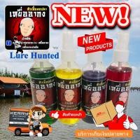 ราคา หัวเชื้อตกปลา เหยื่ออากง ( ขวดละ ) [ ปลารวม , สวาย , ปลาเกล็ด , บึก ] (14008549654)