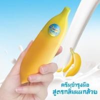 ราคา มิสทิน บานาน่า มิ้ลค์ แฮนด์ ครีม MISTINE BANANA MILK HAND CREAM (ครีมทามือ ,แฮนครีม , ครีมบำรุงมือ ,โลชั่น) (6935984076)