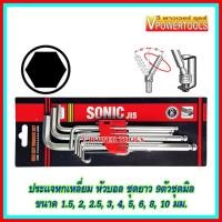 ราคา ประแจหกเหลี่ยม หัวบอล ชุดยาว 9ตัวชุดมิล ขนาด 1.5, 2, 2.5, 3, 4, 5, 6, 8, 10 มม. (7409145825)