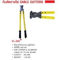 ราคา คีมตัดสายไฟ เบอร์250 MECHANICAL CABLE CUTTER คีมตัดสายไฟฟ้า คีมตัดสายเคเบิล ตัดสายไฟตั้งแต่เบอร์10ถึงเบอร์250 (4837796534)