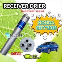 ราคา ไดเออร์แอร์ Honda City 2014 ,Crv 2013, hrv ไดเออร์ ฮอนด้า ซิตี้ 2014 ซีอาร์วี เอชอาร์วี (20633430305)