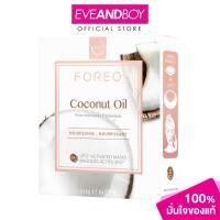 ราคา FOREO - UFO Masks Coconut Oil x 6 (24g.) ฟอริโอ้ โคโค่นัท ออยล์ มาส์ก (29711642134)