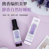 ราคา YVO ลาเวนเดอร์หมอนกลิ่นหอม Sleeping Mist 100ml Plant Essence Sleeping Sleeping Fragrance Mist ปรับปรุงการนอนหลับ * lyl#10 (41473514561)
