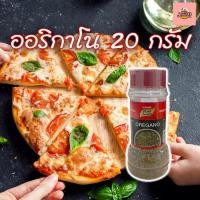 ราคา ออริกาโน่ ขนาด 20กรัม ตรา เพียวฟู้ดส์ ออริกาโน่ ใช้ โรยหน้าพิซซ่า สปาเกตตี้ พาสต้าต่างๆ (24788072477)