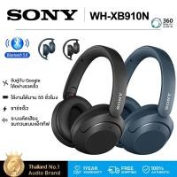 ราคา Sony WH-XB910N ต้นฉบับ หูฟังบลูทูธ หูฟังBluetooth หูฟังไร้สายHeadphone Stereo Wireless Headphones (42625410303)