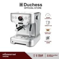 ราคา Duchess CM1570S - เครื่องชงกาแฟสด CM1570S (2380870137)