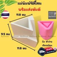 ราคา ByCheer แบบแม่พิมพ์กระถาง ซิลิโคนกระถางต้นไม้ แม่พิมพ์กระถางต้นไม้ สำหรับแคคตัส ไม้ประดับ ทรงสามเหลี่ยมบันได ส่งด่วนฟรี (5487618556)