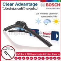 ราคา ใบปัดน้ำฝนก้านซิลิโคน ของ​แท้​ Bosch clear advantage ​ใบปัดน้ำฝนคุณภาพดี​ Bosch rain wipers (27888891960)
