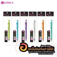 ราคา ดินสอกด DONG-A (ดองอา) เอ็กซ์คิว เซรามิค ทู 0.5 แถมฟรี ไส้ดินสอ 2B น่ารัก สดใส รหัส CERAMICPOP-R ด้ามคละสี 1ด้าม/แพ็ค (9986177942)