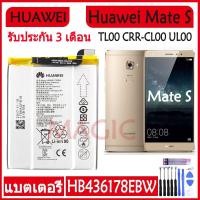 ราคา Original แบตเตอรี่ Huawei Mate S TL00 CRR-CL00 UL00 TL00 battery HB436178EBW 2700MAh รับประกัน 3 เดือน (4446709488)