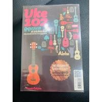 ราคา Uke 102 อูคูเลเล การสตรัมและเทคนิคมือขวาบนอูคูเลเล (24682949985)