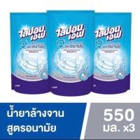 ราคา ((ถูกที่สุด))ไลปอนเอฟ น้ำยาล้างจานสูตรอนามัย 550 มล 1 แพ็คมี 3 ถุงของแท้ (18884540546)