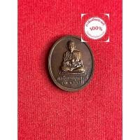 ราคา พระแท้ สมเด็จโต สมเด็จพุฒาจารย์โต วัดระฆัง ปี 2542 เนื้อทองแดงมันปู พิมพ์ไข่ ออกวัดอินทรวิหาร รับประกันพระแท้ (26182936858)