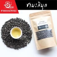 ราคา ชาขาวมะลิมุก 100 กรัม ชะมะลิ ชาดอยแม่สลอง (5603198082)