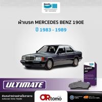 ราคา Bendix Ultimate ผ้าเบรค BENZ 190E ปี1983-89 (DB303,DB328) เกรด ULT (42814994247)