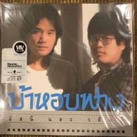 ราคา แผ่นเสียง Vinyl ใหม่ อัสนี และ วสันต์ ชุด บ้าหอบฟาง ปี 2013 (25292632837)