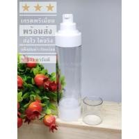 ราคา พร้อมส่ง!!! ขวดปั้มสูญญากาศ 100 ml. ใส (3319238379)