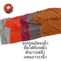 ราคา เสื้อเเขนยาวพระ เสื้อยืดเเขนยาวพระสงฆ์ (20576982281)