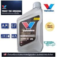 ราคา น้ำมันเครื่องมอเตอร์ไซค์ Valvoline Champ 4T สำหรับรถมอเตอร์ไซค์ 4 จังหวะ ขนาด 0.8 ลิตร (20981216205)