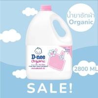 ราคา D-nee ดีนี่ ผลิตภัณฑ์ซักผ้าเด็ก กลิ่น Honey Star แกลลอน 2800 มล (26858931475)