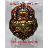 ราคา พระเหรียญ หลวงปู่บุญมา โชติธัมโม รุ่นมงคลเอราวัณ64 ( รับประกันแท้100℅ ) (42618908075)