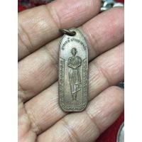 ราคา เหรียญนางเหลียว หลวงพ่อเกษม เขมโก จังหวัดลำปาง บล็อกรวงข้าว นิยม ปี 2514 (40573544096)