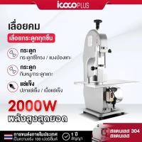 ราคา ลดราคาเครื่องเลื่อยกระดูก2000/1100W เครื่องเลื่อยหมู เครื่องตัดกระดูก เครื่องเลื่อยกระดูก เครื่องตัดกระดูกหมู (21355897219)