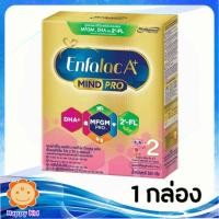 ราคา Enfalac A+ เอนฟาแล็ค เอพลัส 2 500 กรัม 1 กล่อง (402000637)