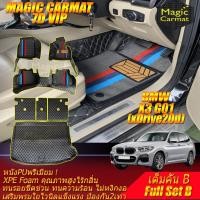 ราคา BMW X3 G01 xDrive20d Diesel 2018-2024 เต็มคันB (ห้องโดยสาร+ท้ายรถB) พรมรถยนต์ X3 G01 xDrive20d Diesel พรม7D Magic Carmat (4248293159)
